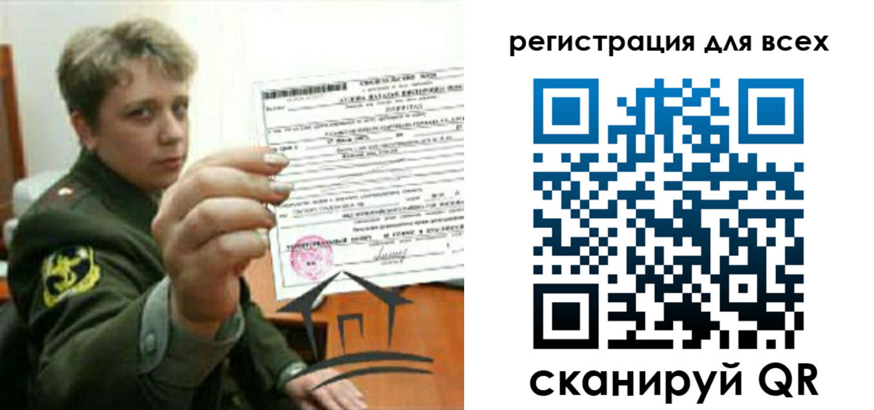 временная регистрация надежно в Щиграх