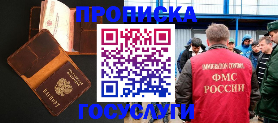 прописка ребенка в Щиграх