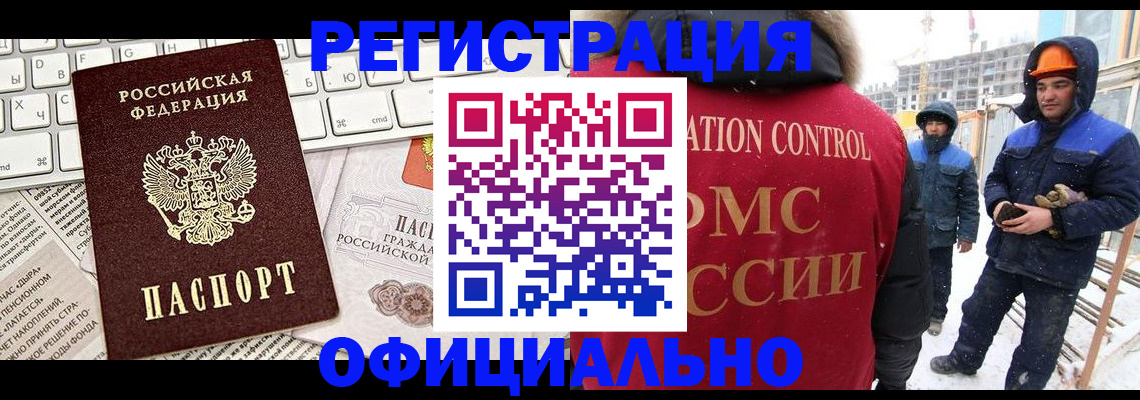 прописка регистрация в Щиграх