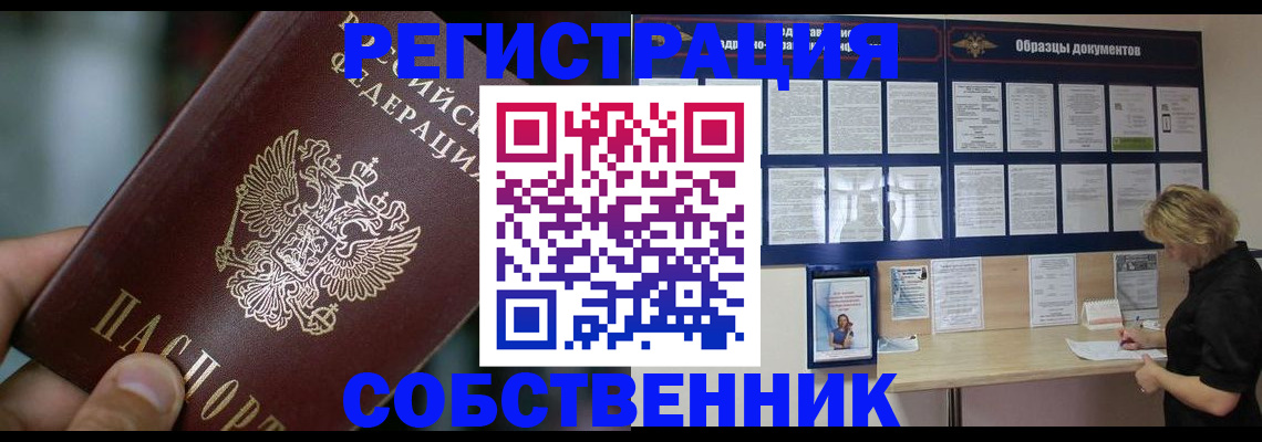 прописка для кредита в Щиграх